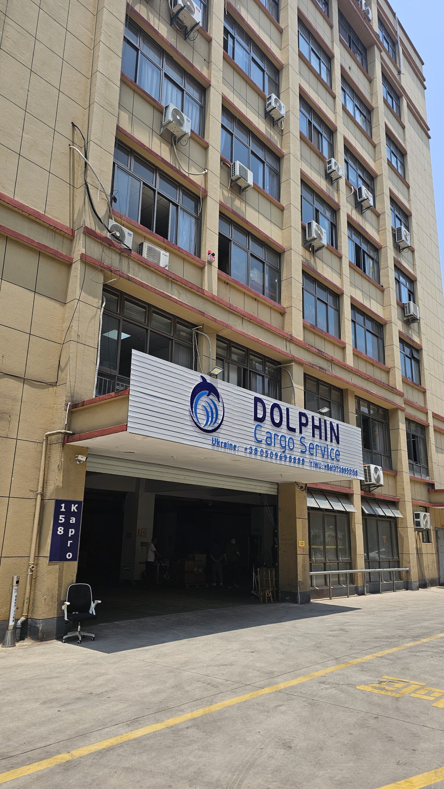 НАШ СКЛАД В КИТАЕ (YIWU)