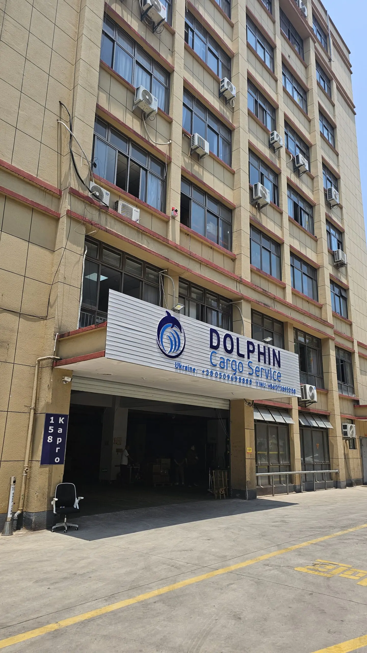 НАШ СКЛАД В КИТАЇ (YIWU)
